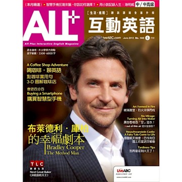 ALL+互動英語 06月號/2013 第103期_Readmoo 讀墨電子書