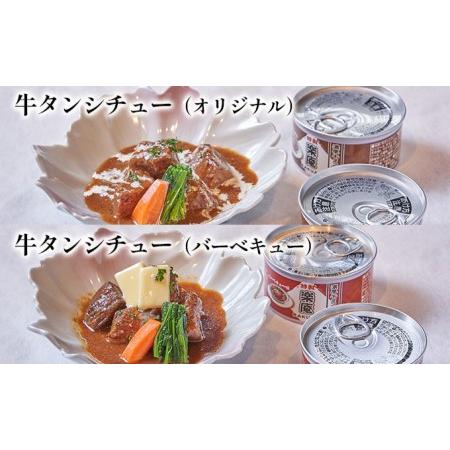 ふるさと納税 オリジナル缶詰バラエティ6缶セット 大阪府高石市