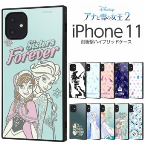 iPhone11 iPhoneXR ケース ディズニー キャラクター スクエア アナ