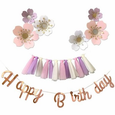 Regalo 誕生日 飾り付け バースデー デコレーション セット 飾り 女の子 ピンク 紫 装飾 花 フラワー ガーランド Happy Birth 通販 Lineポイント最大get Lineショッピング