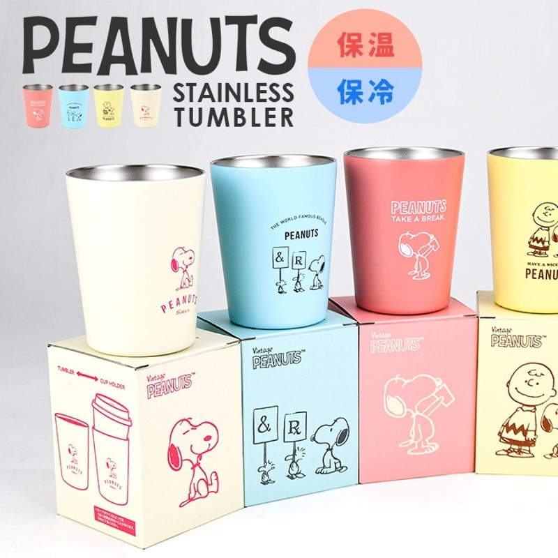 L.L.Bean x Peanuts スヌーピータンブラー、18オンス - 食器