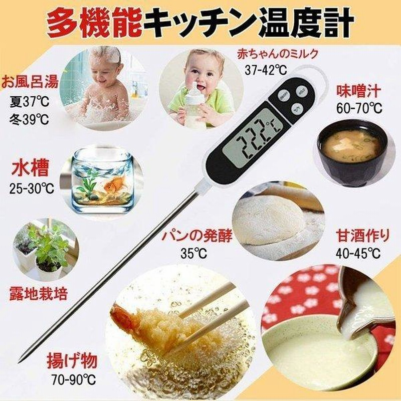 メーカー再生品 クッキング温度計 キッチン ミルク 料理 揚げ物 調理 クッキング温度計 キッチン ミルク 料理 揚げ物 調理 食品温度計 料理用温度計