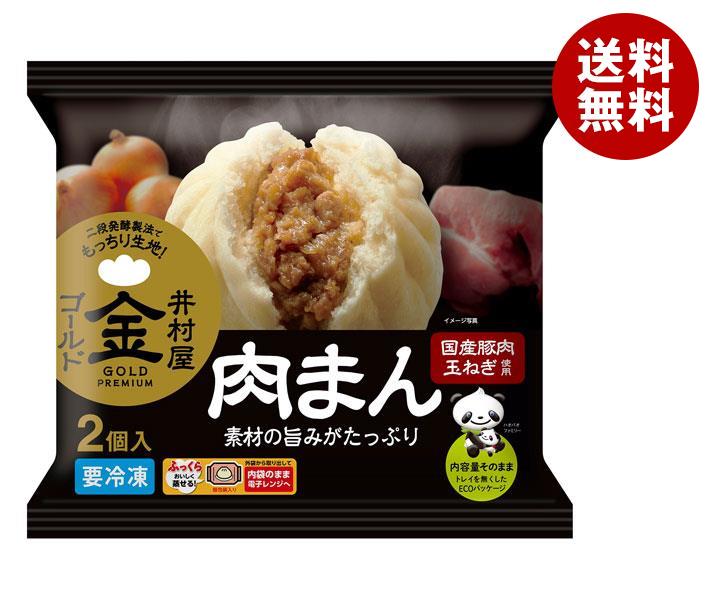 冷凍商品 井村屋 ゴールド肉まん (100g＊2個)＊10袋入