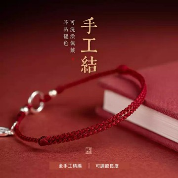 現貨+預購 純銀腳鍊串珠腳繩-轉運除穢淨化招財開運純銀紅繩編織平安扣2色74lh44【獨家進口】【米蘭精品】