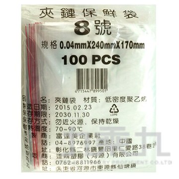 PE夾鍊袋#8   (17*24)  100入【九乘九購物網】