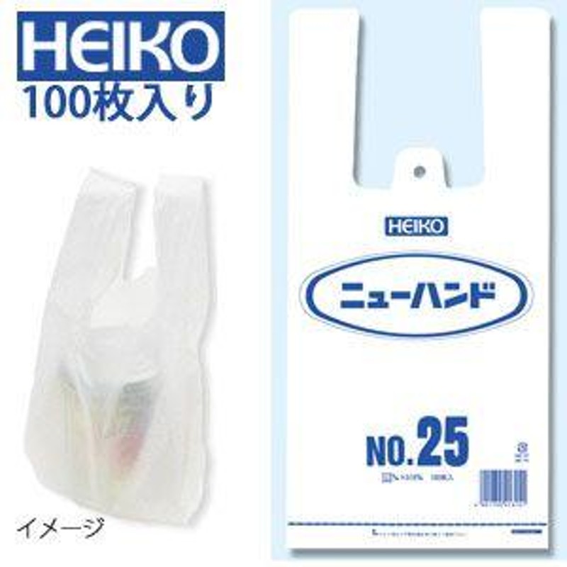 初売り】 レジ袋 100枚 ニューハンド ビニール袋 NO.45 乳白色 シモジマ HEIKO