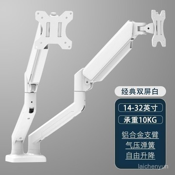 優選好物 顯示器支架雙屏 臺式電腦顯示器支架臂 單雙屏桌麵橫豎旋轉增高架 4SQQ