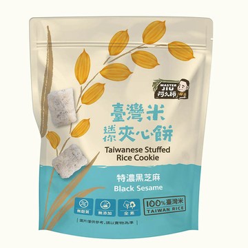 臺灣米迷你夾心餅-特濃黑芝麻-35g