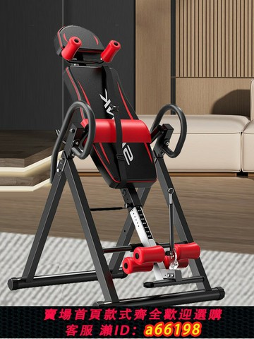 【台灣公司 可開發票】倒立機家用健身器材腰椎牽引輔助神器倒立拉伸腰部倒掛器一體折疊