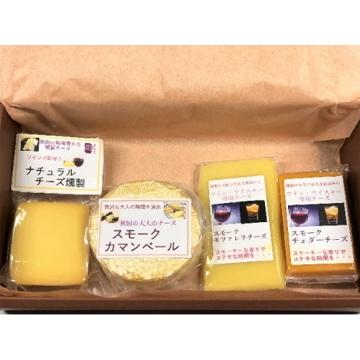 燻製屋チャコール スモークチーズ味比べ