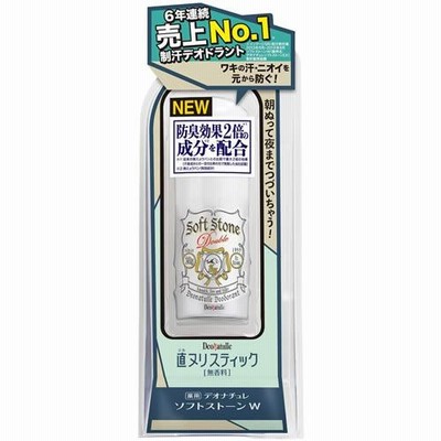 デオナチュレソフトストーンW20g