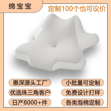 定制夜貓枕趴睡枕玩睡記憶棉枕頭護頸枕不塌陷慢回彈深睡眠記憶枕