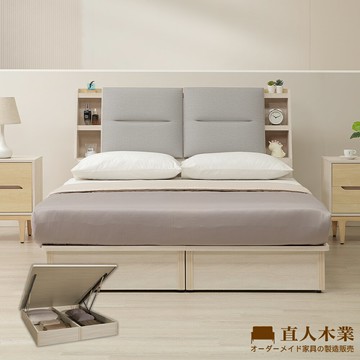 【直人木業】ERIC北歐柔光收納無框掀床組-雙人加大6尺