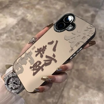 暴富八方來財 防摔 保護殼 蘋果iphone xr i11 i12 13 14 15 16 pro max 78p手機殼