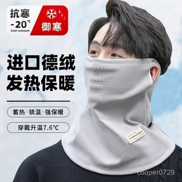 【冬季二合一】冬季圍脖 冬季面罩 透氣面罩 保暖面罩 挂耳面罩 防風口罩 騎行面罩 抓絨圍脖 德絨面罩 防寒面罩 有彈性