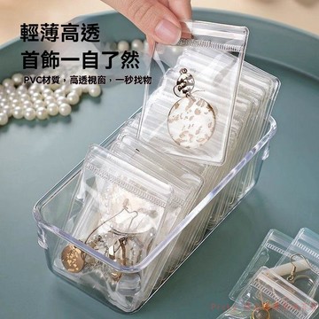 免運下殺💯防氧化首飾盒手飾品密封袋子耳環耳釘項鍊耳飾手串收納袋便攜包冊