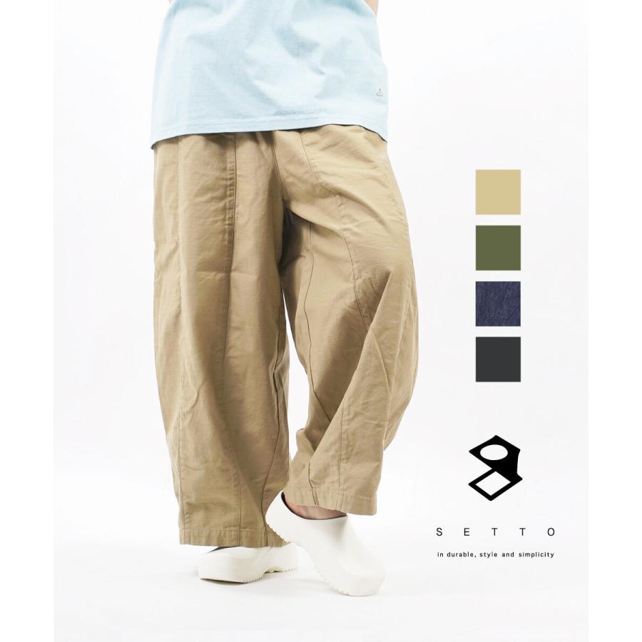 セット ワイドパンツ パラシュートパンツ PARACHUTE PANTS SETTO