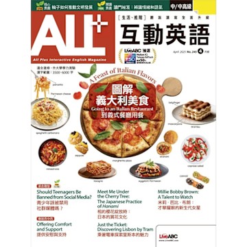 ALL+互動英語 04月號/2025 第245期_Readmoo 讀墨電子書