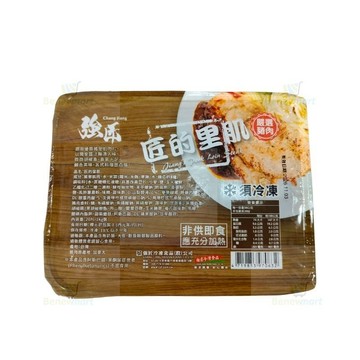 ★購買前詳情商品描述說明★ 強匠冷凍匠的里肌 【此商品運送中易造成破裂】 【每盒1公斤20片裝】《大欣亨》B008051