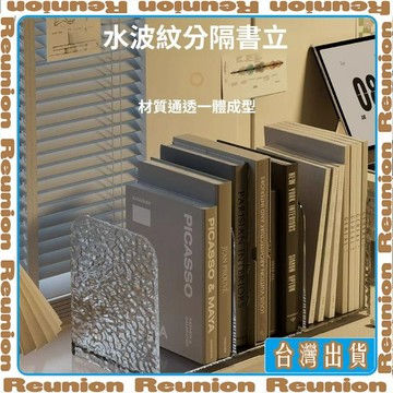 書立架閱讀架書夾桌上書架桌面固定書本收納置物架透明擋板架放書 可開發票✔Reunion🏠臺灣出貨🏠