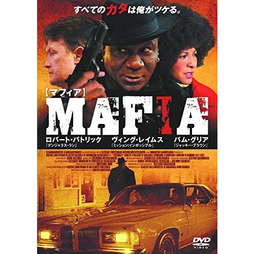 マフィア ヴィング・レイムス LBXS-304 [DVD](中古品)