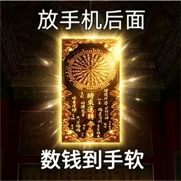 有貨在臺🚀99免運🚀不求人2026【真實有效】聚財偏財進寶八方來財招財擺件店鋪做生意