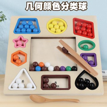 兒童顏色認知教具寶寶蒙氏早教益智玩具認識幾何形狀分類夾球配對