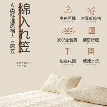 📣特惠!!24H快速出貨🚀A類標準原棉大豆床笠 純棉席夢思床墊套 原棉透氣床罩 本色原棉 大豆纖維棉 360°全包裹