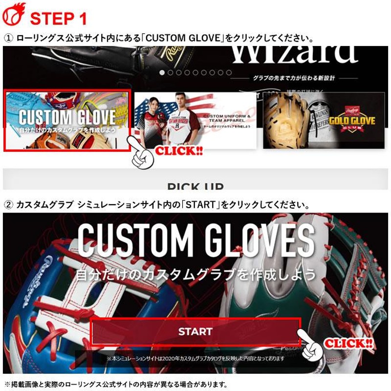 受注生産＞ローリングス（Rawlings） 一般軟式用オーダーグラブ・ミット HOH スペシャルオーダー ウィザード対応可能 軟式グラブ グローブ  GRSO 野球 | LINEブランドカタログ