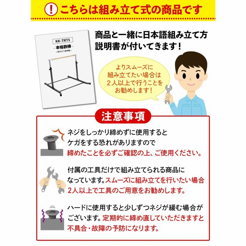 定番のお歳暮＆冬ギフト 鉄棒 KK-TRT5 耐荷重150kg その他 