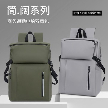 暢銷✨男士商務揹包大容量簡約通勤電腦包防潑水出差便攜旅行雙肩包通勤包 日系休閒包 肩背包 上班包包
