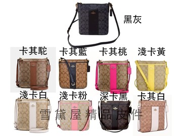 限時 滿3千賺10%點數↘ | ~雪黛屋~COACH 斜背包小容量肩背斜側背國際正版保證進口防水防刮皮革品證購證塵套提袋等候10-15日C413211