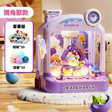 台灣現貨🧸夾娃娃機玩具 夾娃娃 娃娃機玩具 兒童娃娃機 夾娃娃機 抓娃娃機玩具 兒童抓娃娃機 兒童夾娃娃機 抓娃娃機