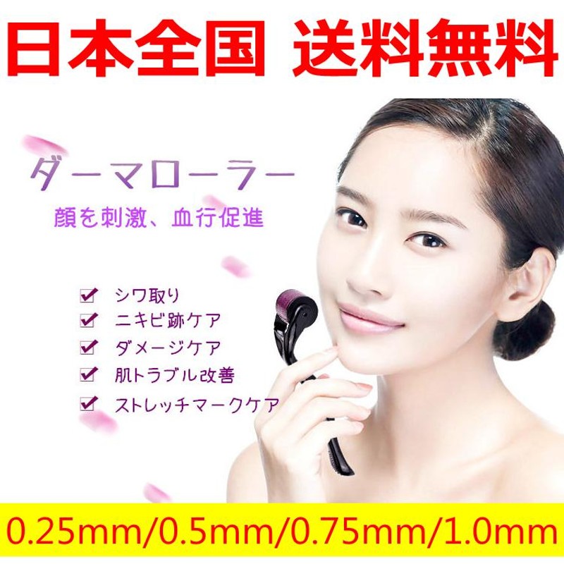 【新品・未使用】ダーマローラー TOYOSO ダーマローラー フェイス用 0.5mm 医療用チタン針540