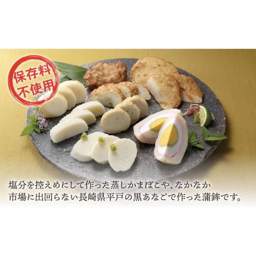 ふるさと納税 長崎県 平戸市 新選美味 自然派 かまぼこ 6種 セット 約900g（150g×6） 平戸市 ／ 白孝屋  [KAA14…