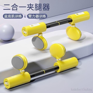 台灣出貨 初學美腿神器普拉提 凱格爾訓練 提臀 美臀器 美臀神器 產後恢復 夾腿器 盆底肌訓練器 夾腿器 居家鍛煉