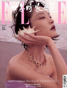 雑誌  ELLE世界時裝之苑 2023年7月 中国版　杜鵑（ドゥ・ジュアン）：両面表紙！記事掲載！ エル　中国雑誌