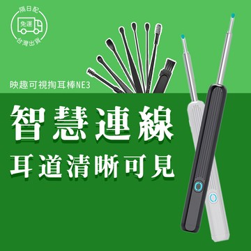 智能 可視 採耳棒 R1 挖耳棒 掏耳棒 智能 掏耳 挖耳 採耳