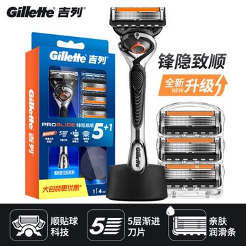 吉列Gillette鋒隱致順手動剃須刀禮盒五層鋒速5 1刀架4刀頭+底座