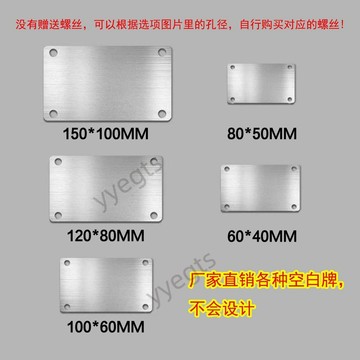 新品 批發10片裝空白201拉絲不鏽鋼標識牌打標專用金屬銘牌厚度0.5毫米 8・25