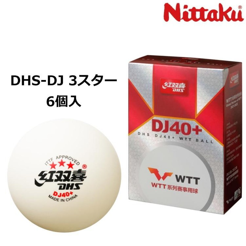 ニッタク Nittaku 卓球ボール DHS-DJ 3スター 6個入 国際卓球連盟公認