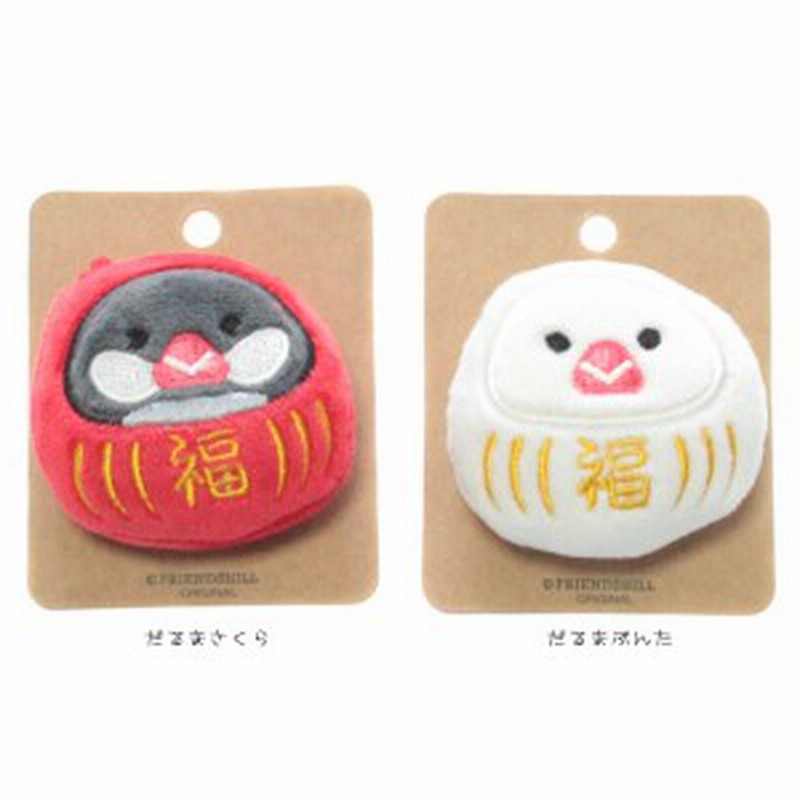 フレンズヒル マグネット だるま さくら ぶんた 小鳥 文鳥 グッズ さくらとぶんた ぬいぐるみ かわいい 磁石 キャラクター ネコポス可 通販 Lineポイント最大1 0 Get Lineショッピング