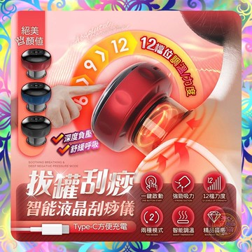 【深度負壓❎熱敷按摩】智能多檔位液晶加熱刮痧儀 USB電動按摩拔罐器 刮痧儀 按摩器 刮痧拔罐 刮痧經絡儀 熱敷