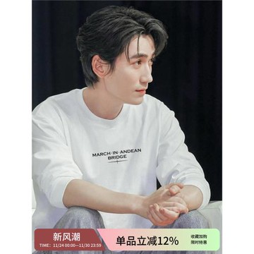 電影負負得正黃振開朱一龍同款白色長袖t恤男春秋季寬松休閑上衣