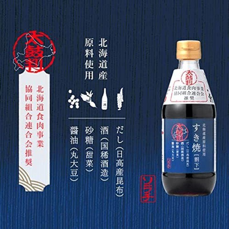 北海道産 ふらの和牛 すき焼きセット 500g (肩ロース肉 500g×1 すき焼割下420g 冷凍品) 父の日 お中元 ギフト 贈り物 谷