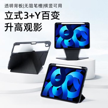 百變衛士iPadAir76保護套帶筆槽適用蘋果Pro11第十代10.2增高12.9寸3+Y折皮套9.7亞克力防彎iPad11平板保護殼