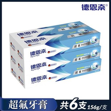 【德恩奈】超氟牙膏156gx6入