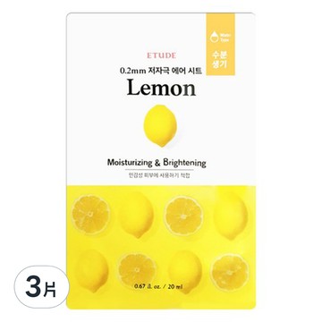 ETUDE 天天敷0.2極肌蜜面膜 檸檬  1入  3片
