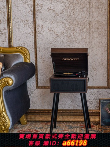 【台灣公司 可開發票】歐蒂諾LP覆古留聲機一體式黑膠機藍牙音響法式風裝飾唱片機送禮