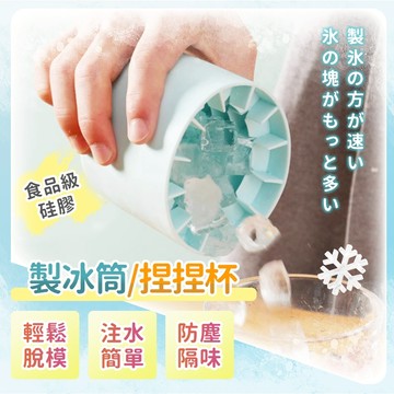 台灣現貨 捏捏冰冰格 威士忌冰塊製冰盒 冰塊模具 速凍器製冰杯製冰冰盒家用冰桶 正方形冰塊 冰塊速凍機